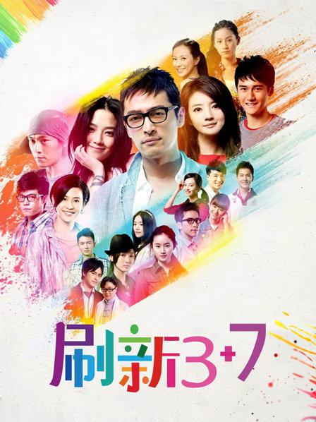 HBF小组小君 短肉丝上位[1V/262M]